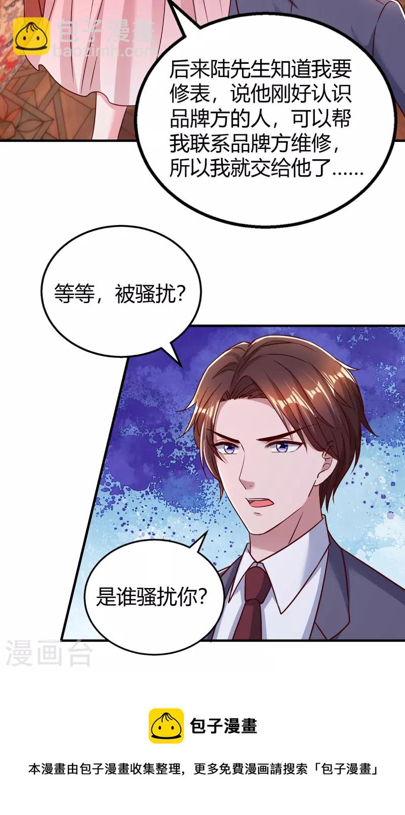 第282话 不要打草惊蛇-第284话