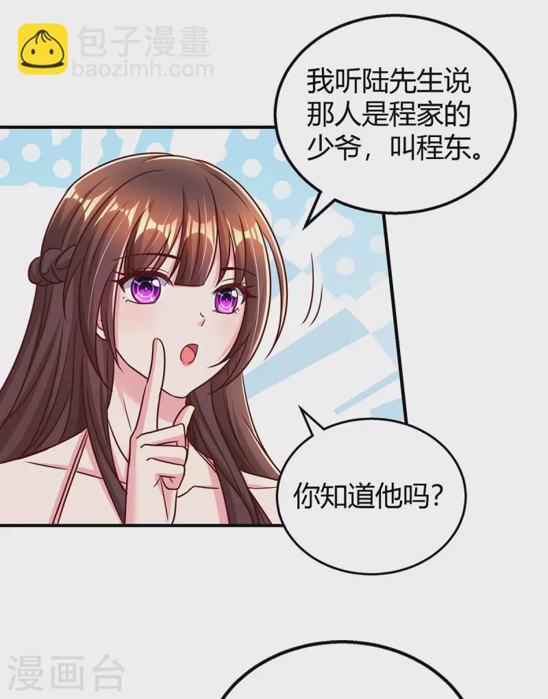 第282话 不要打草惊蛇-第284话