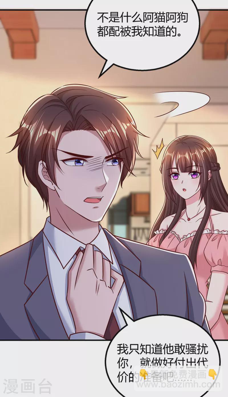 第282话 不要打草惊蛇-第284话