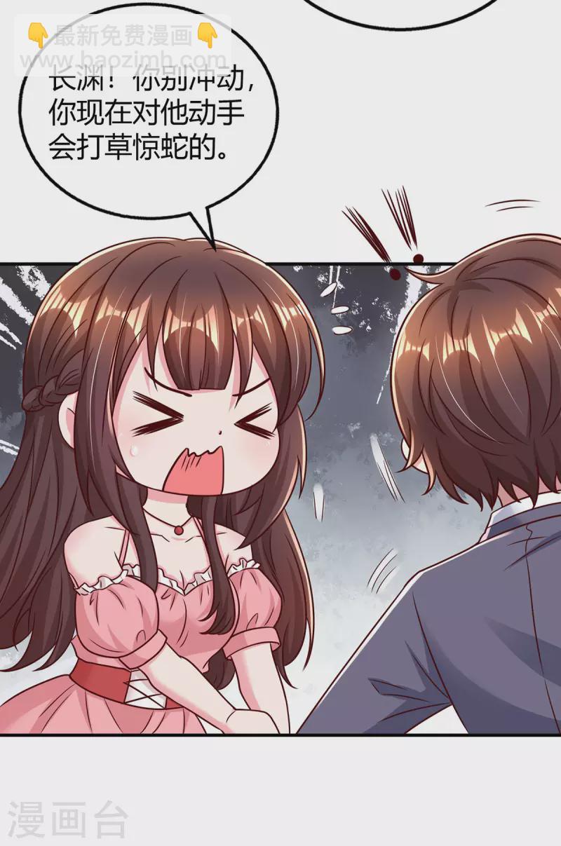 第282话 不要打草惊蛇-第284话