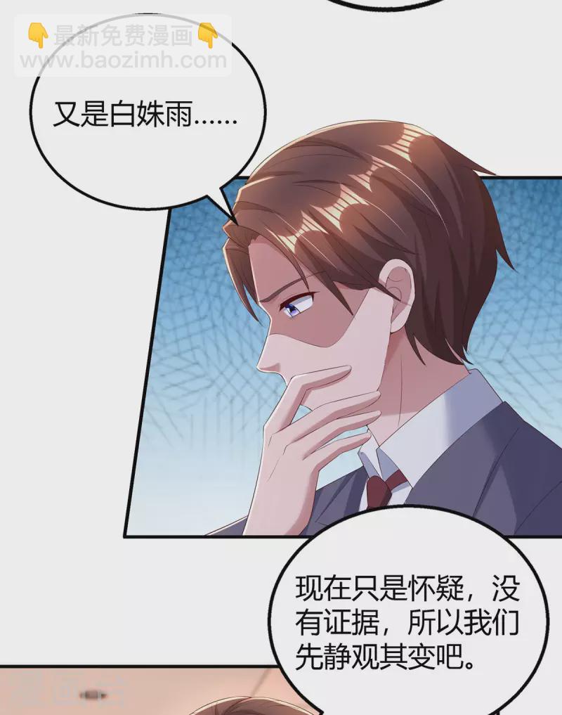 第282话 不要打草惊蛇-第284话