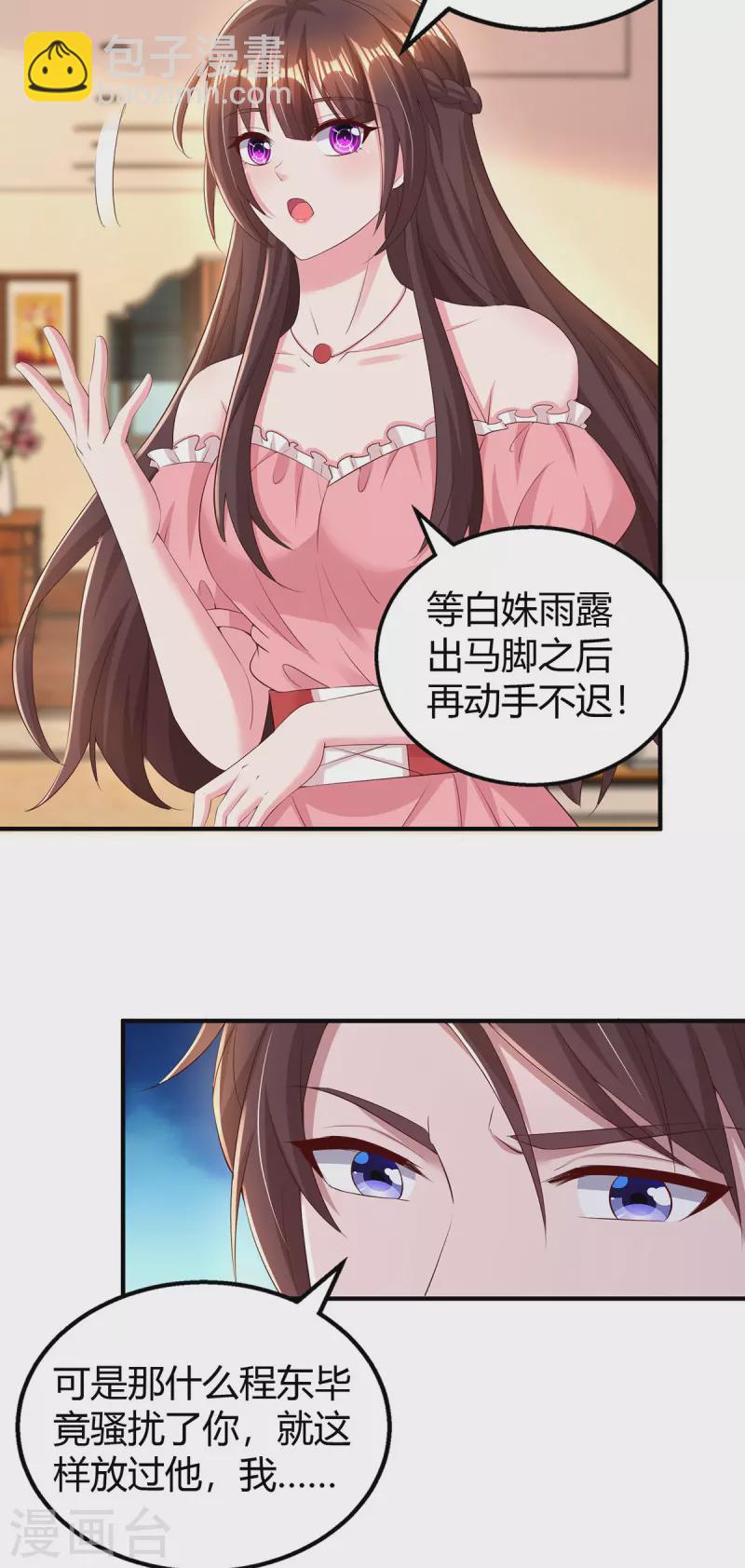 第282话 不要打草惊蛇-第284话