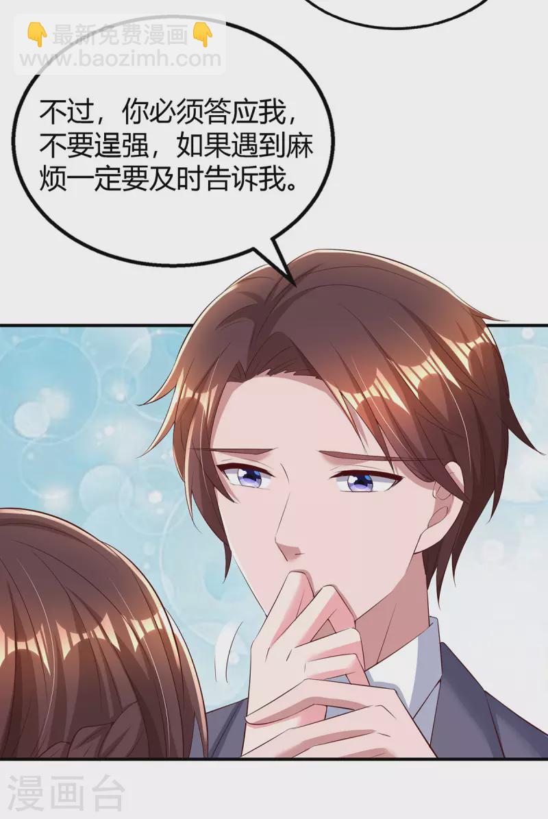 第282话 不要打草惊蛇-第284话