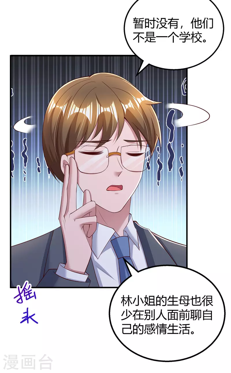 第282话 不要打草惊蛇-第284话