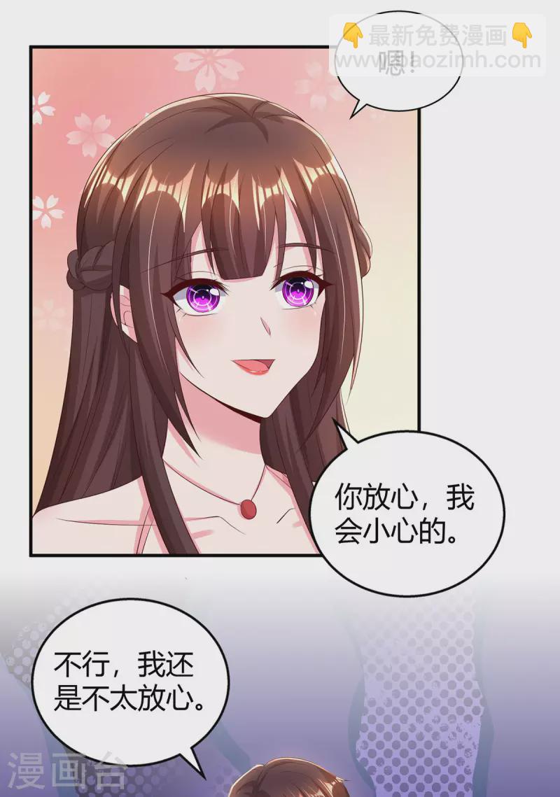 第282话 不要打草惊蛇-第284话