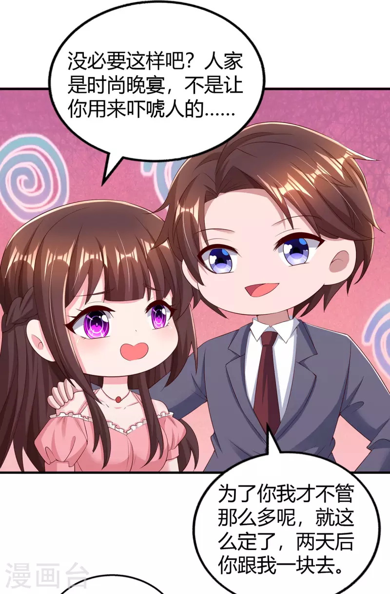 第282话 不要打草惊蛇-第284话