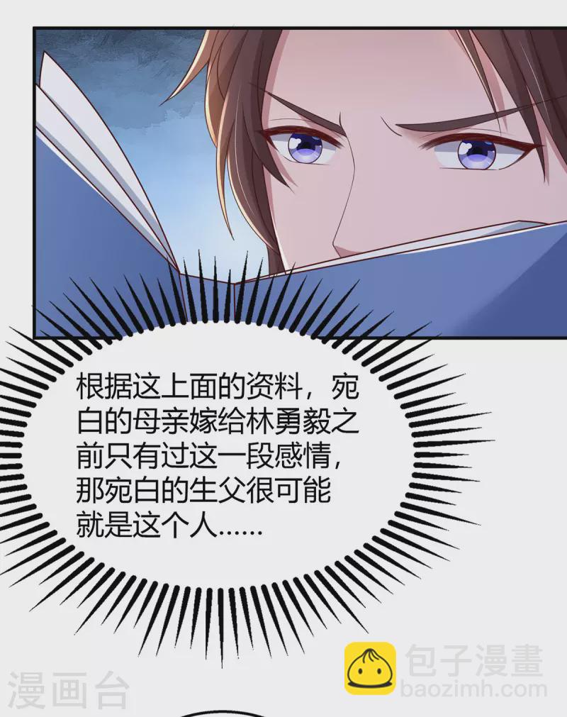 第282话 不要打草惊蛇-第284话