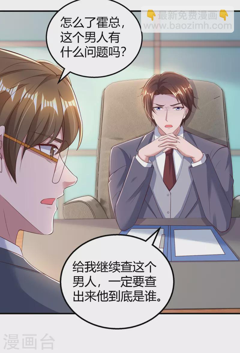 第282话 不要打草惊蛇-第284话