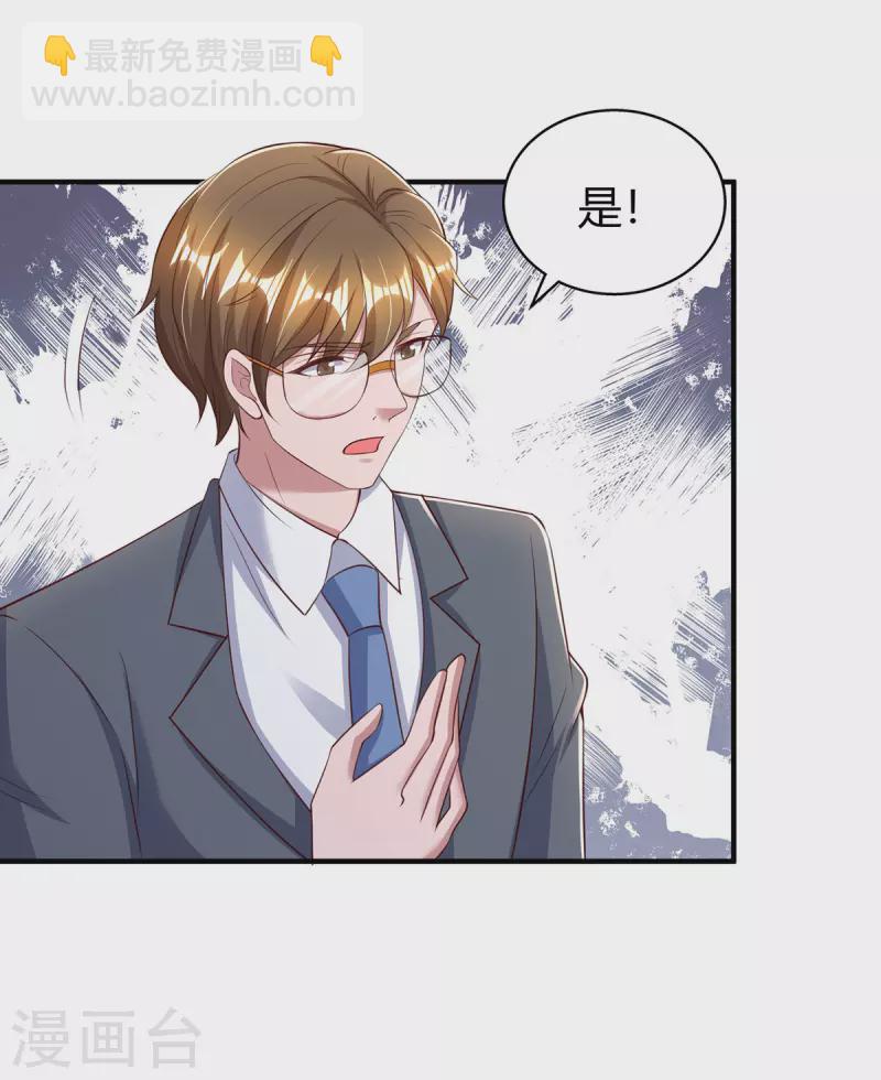 第282话 不要打草惊蛇-第284话