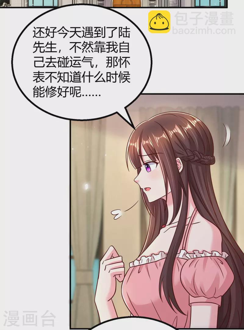 第282话 不要打草惊蛇-第284话