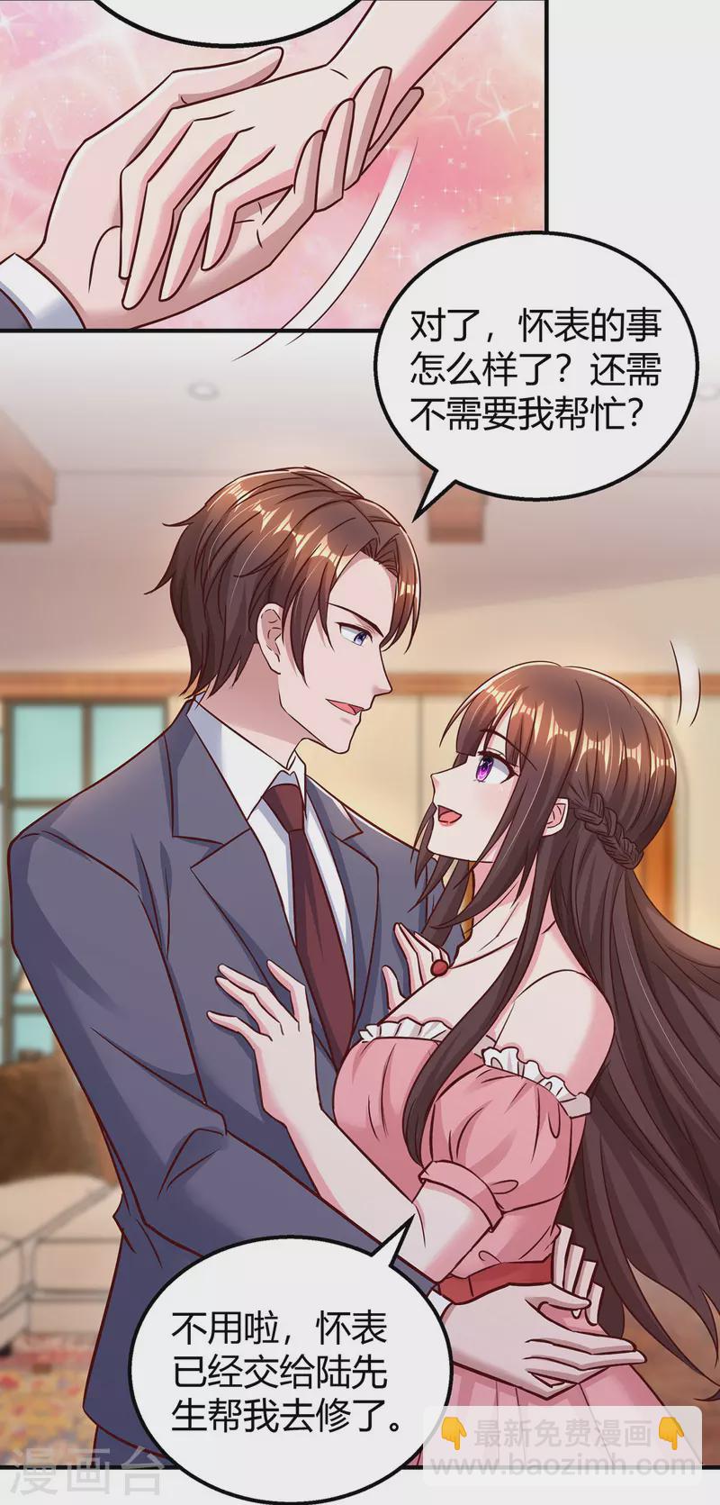 第282话 不要打草惊蛇-第284话