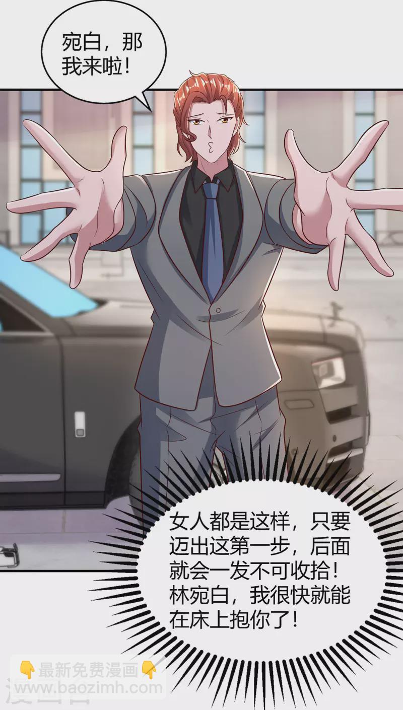 第284话 乱点鸳鸯谱-第286话