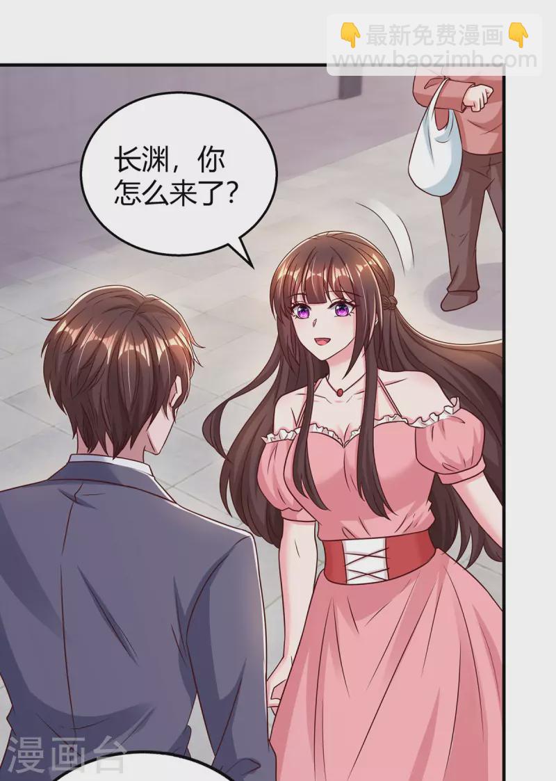 第284话 乱点鸳鸯谱-第286话