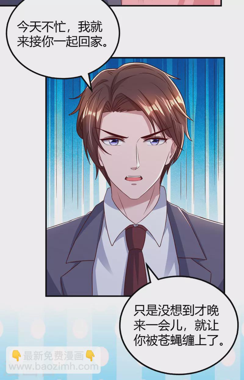 第284话 乱点鸳鸯谱-第286话