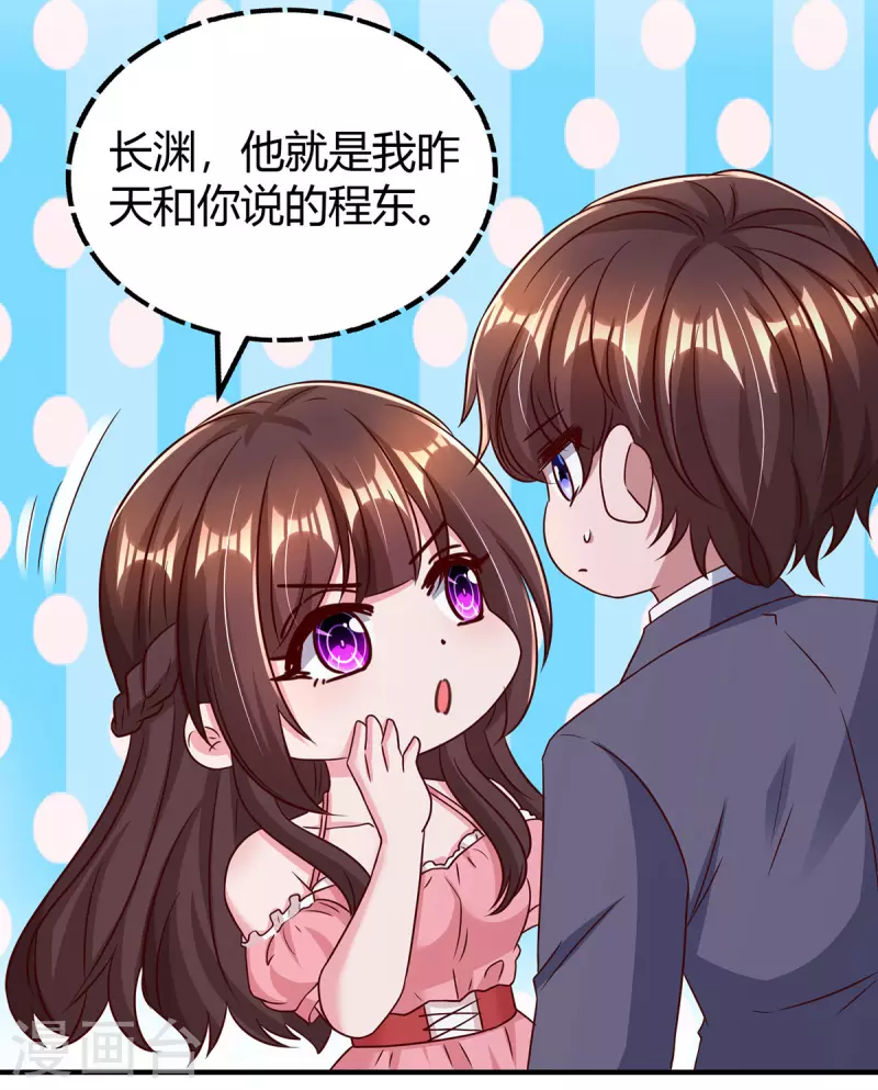 第284话 乱点鸳鸯谱-第286话
