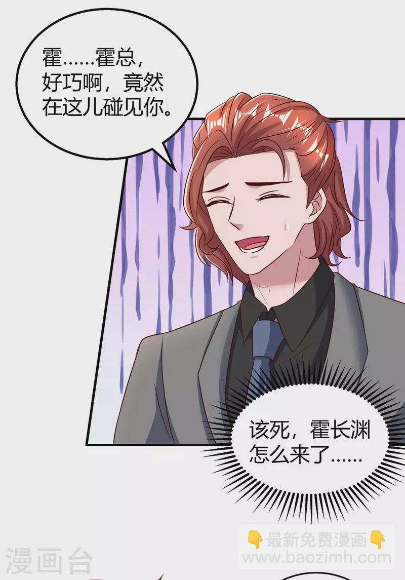 第284话 乱点鸳鸯谱-第286话