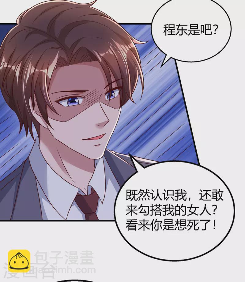 第284话 乱点鸳鸯谱-第286话