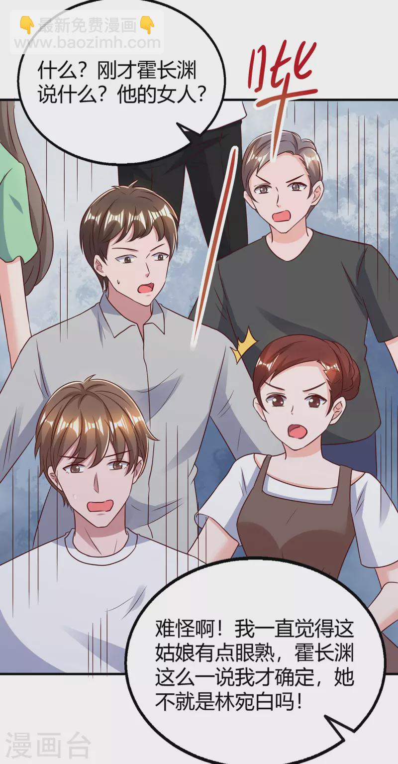第284话 乱点鸳鸯谱-第286话