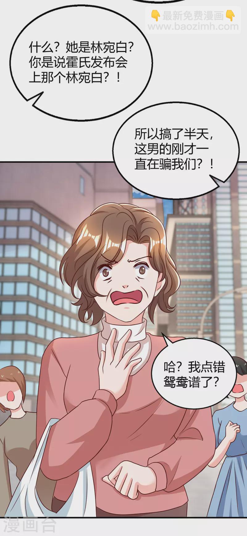 第284话 乱点鸳鸯谱-第286话