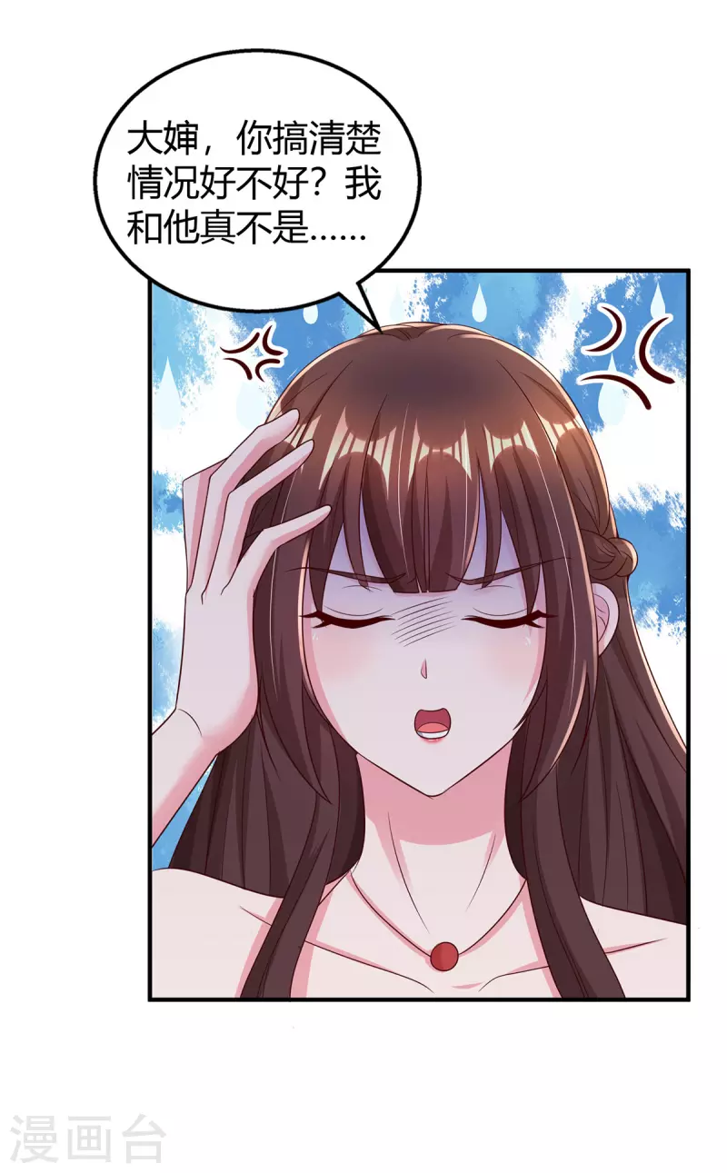 第284话 乱点鸳鸯谱-第286话
