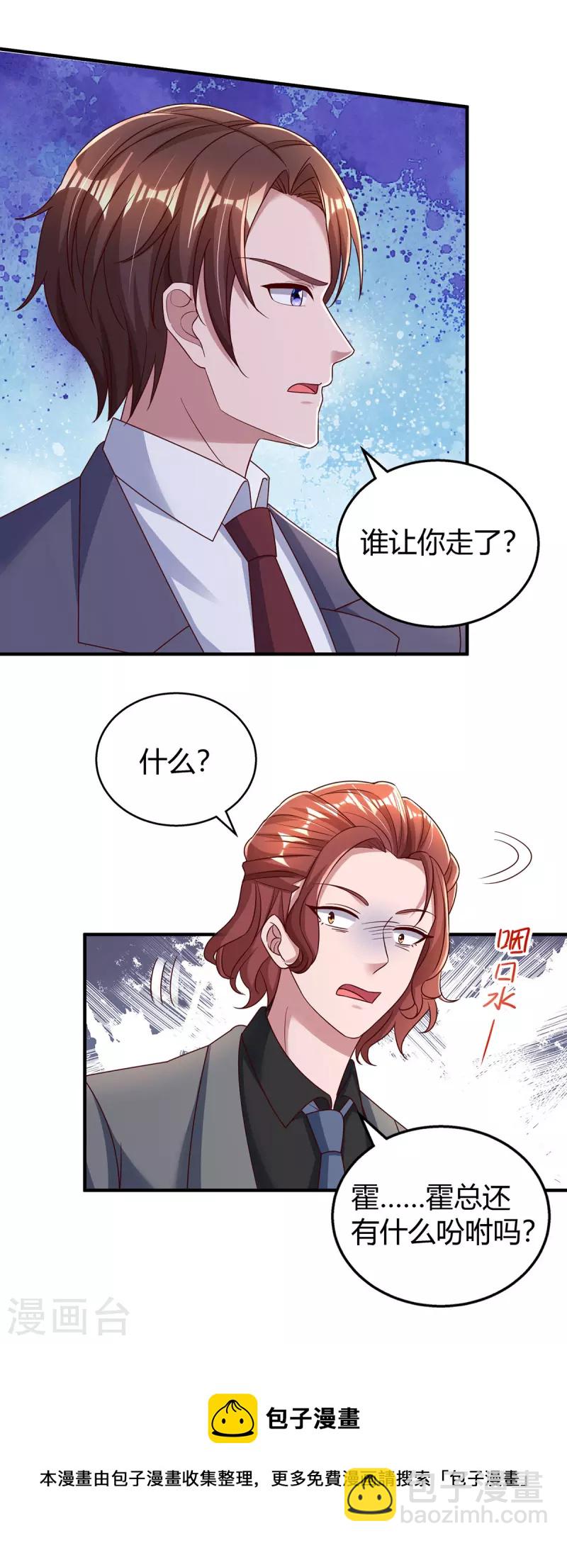 第284话 乱点鸳鸯谱-第286话