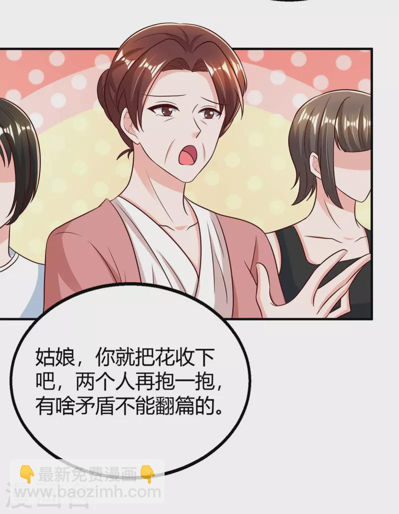 第284话 乱点鸳鸯谱-第286话