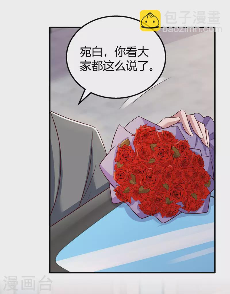 第284话 乱点鸳鸯谱-第286话
