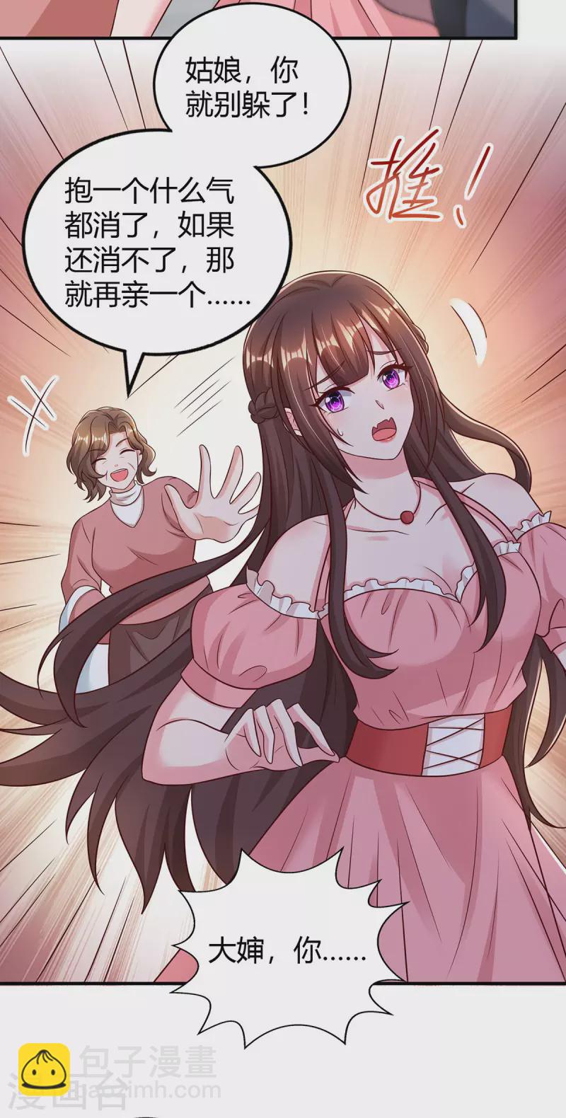 第284话 乱点鸳鸯谱-第286话