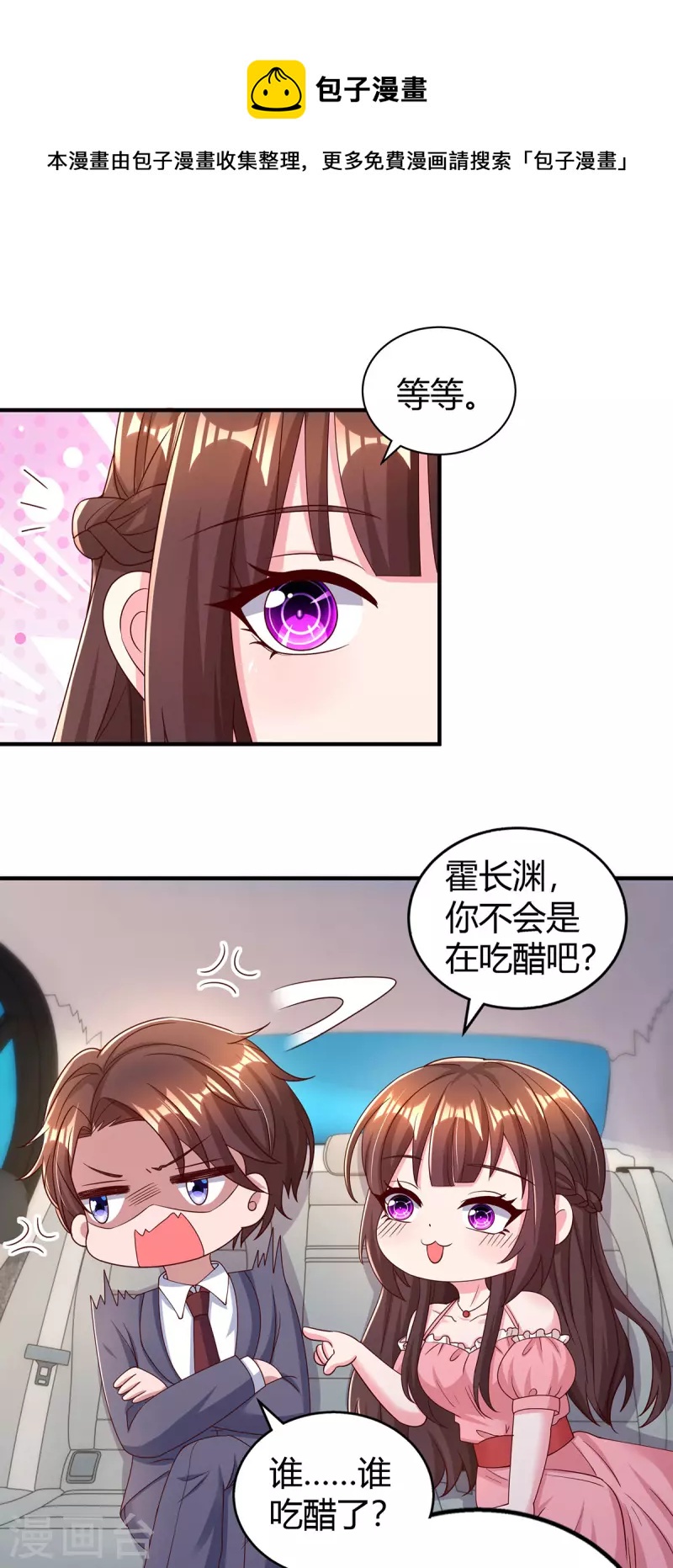 第286话 计划失败-第288话