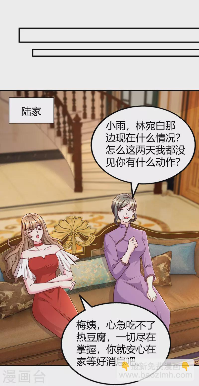 第286话 计划失败-第288话