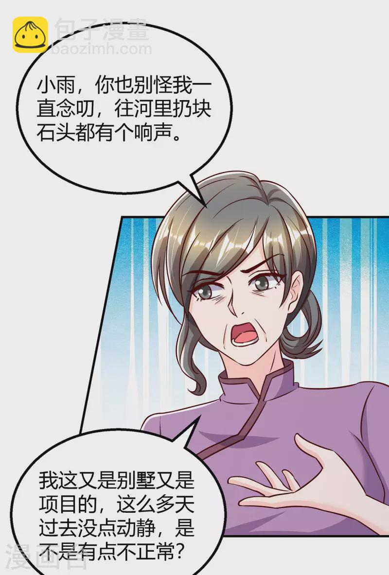 第286话 计划失败-第288话