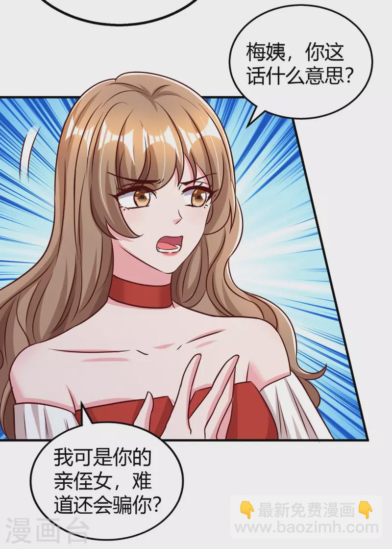 第286话 计划失败-第288话