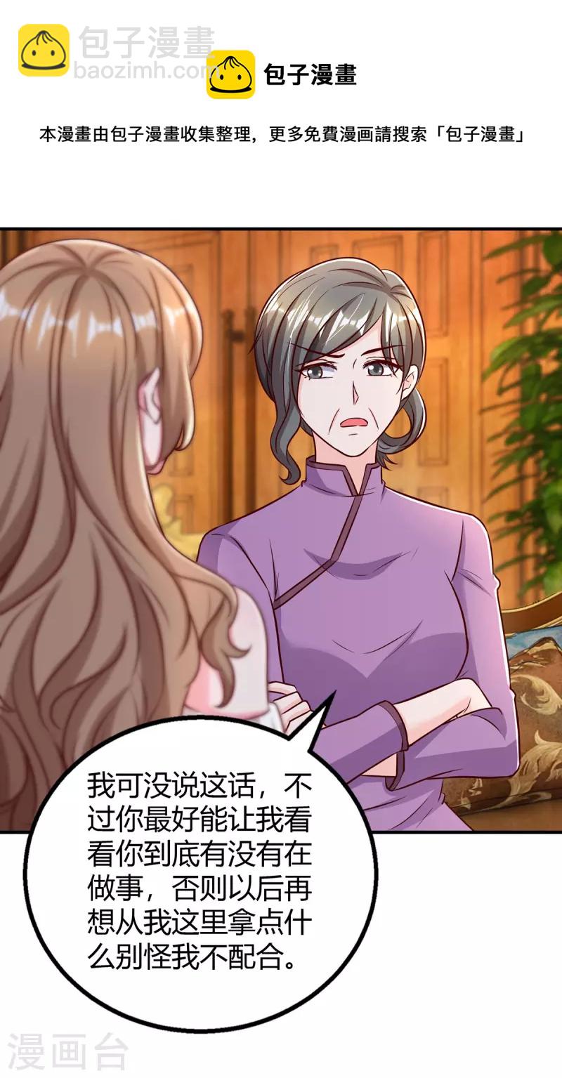 第286话 计划失败-第288话