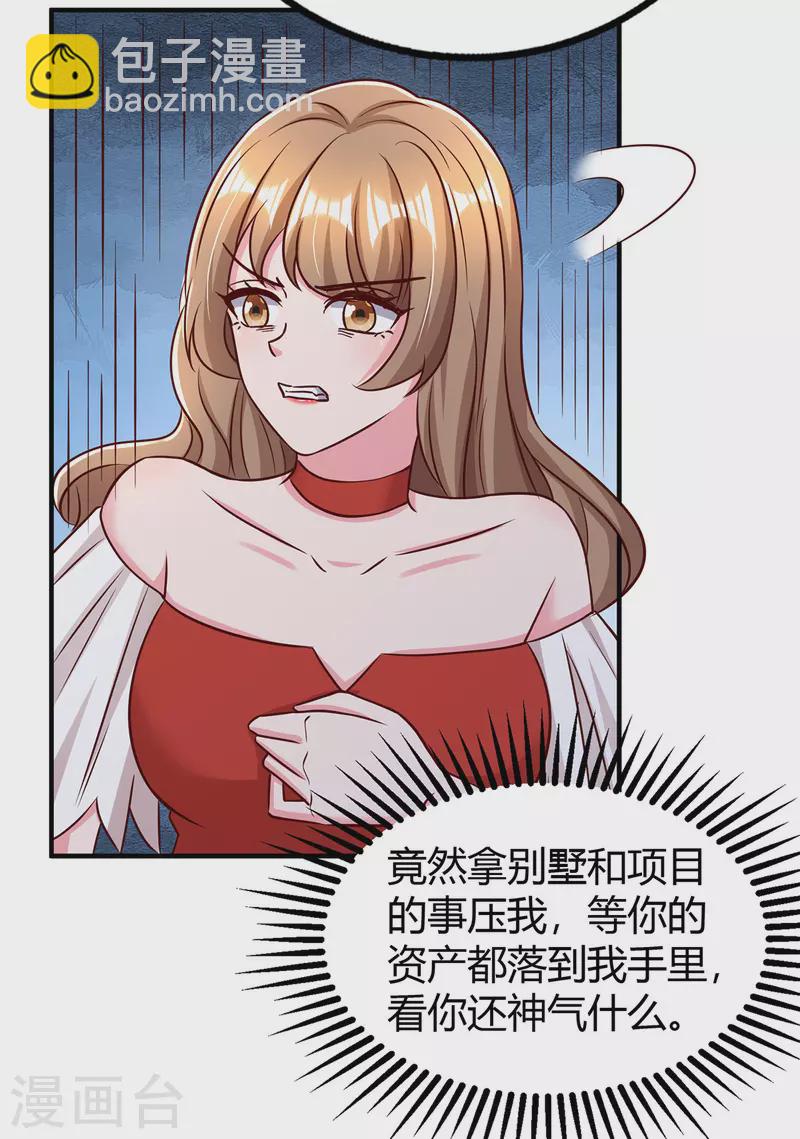 第286话 计划失败-第288话