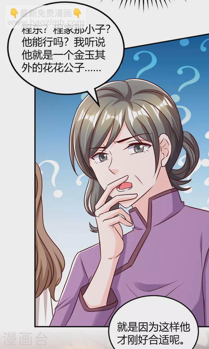 第286话 计划失败-第288话