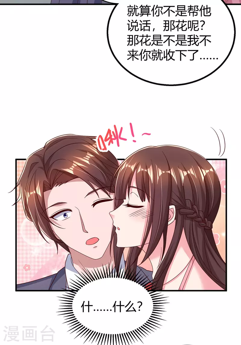 第286话 计划失败-第288话