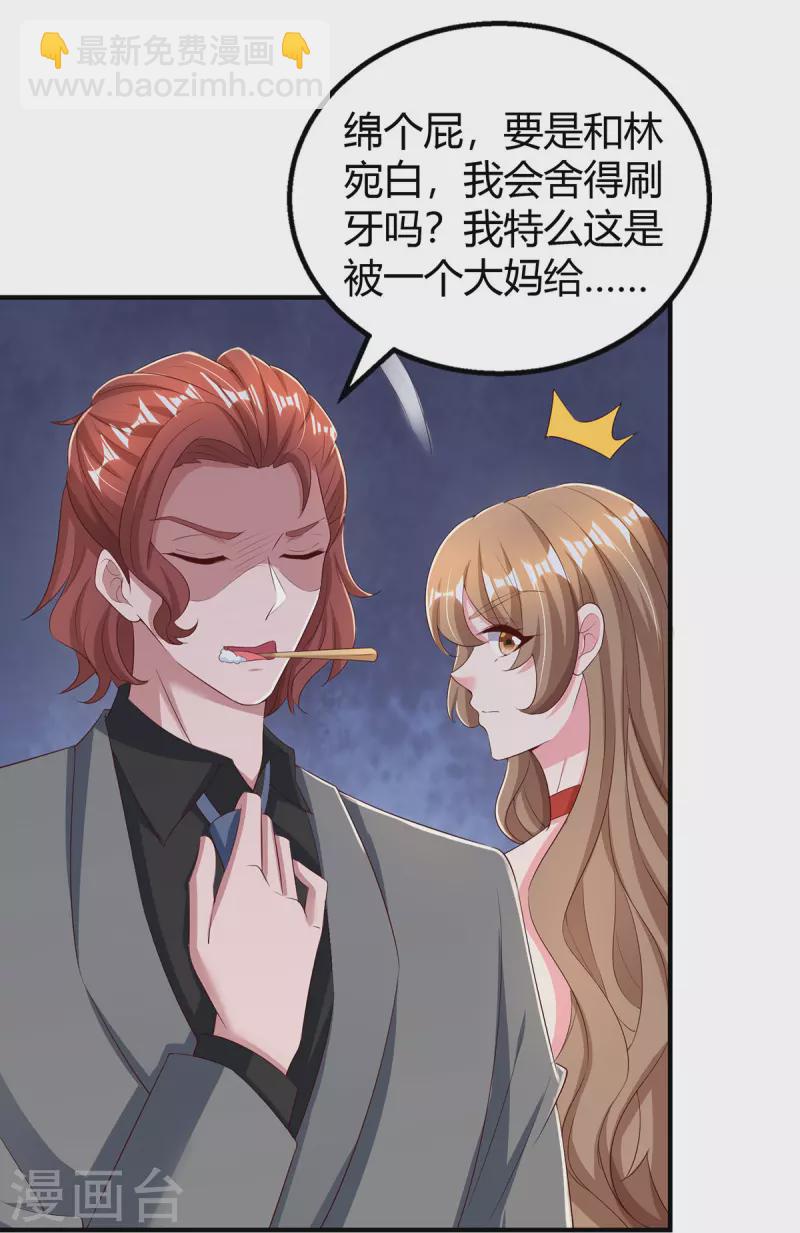第286话 计划失败-第288话
