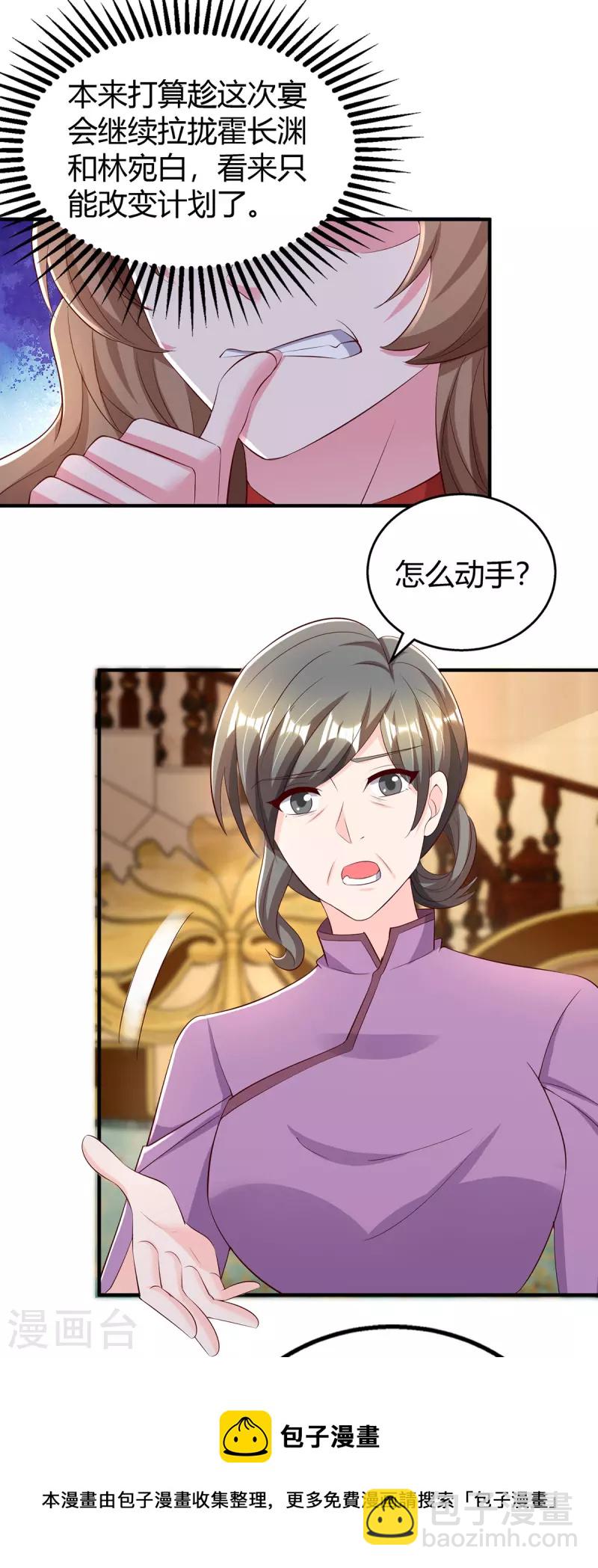 第286话 计划失败-第288话