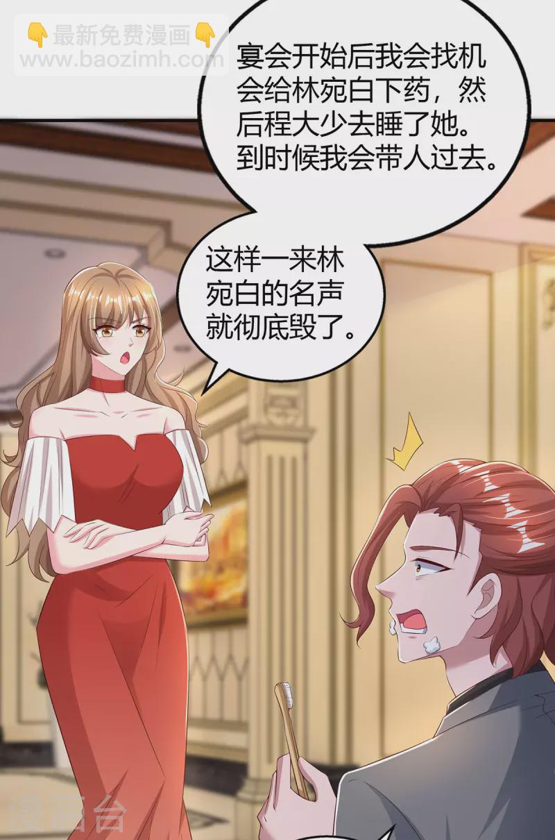 第286话 计划失败-第288话