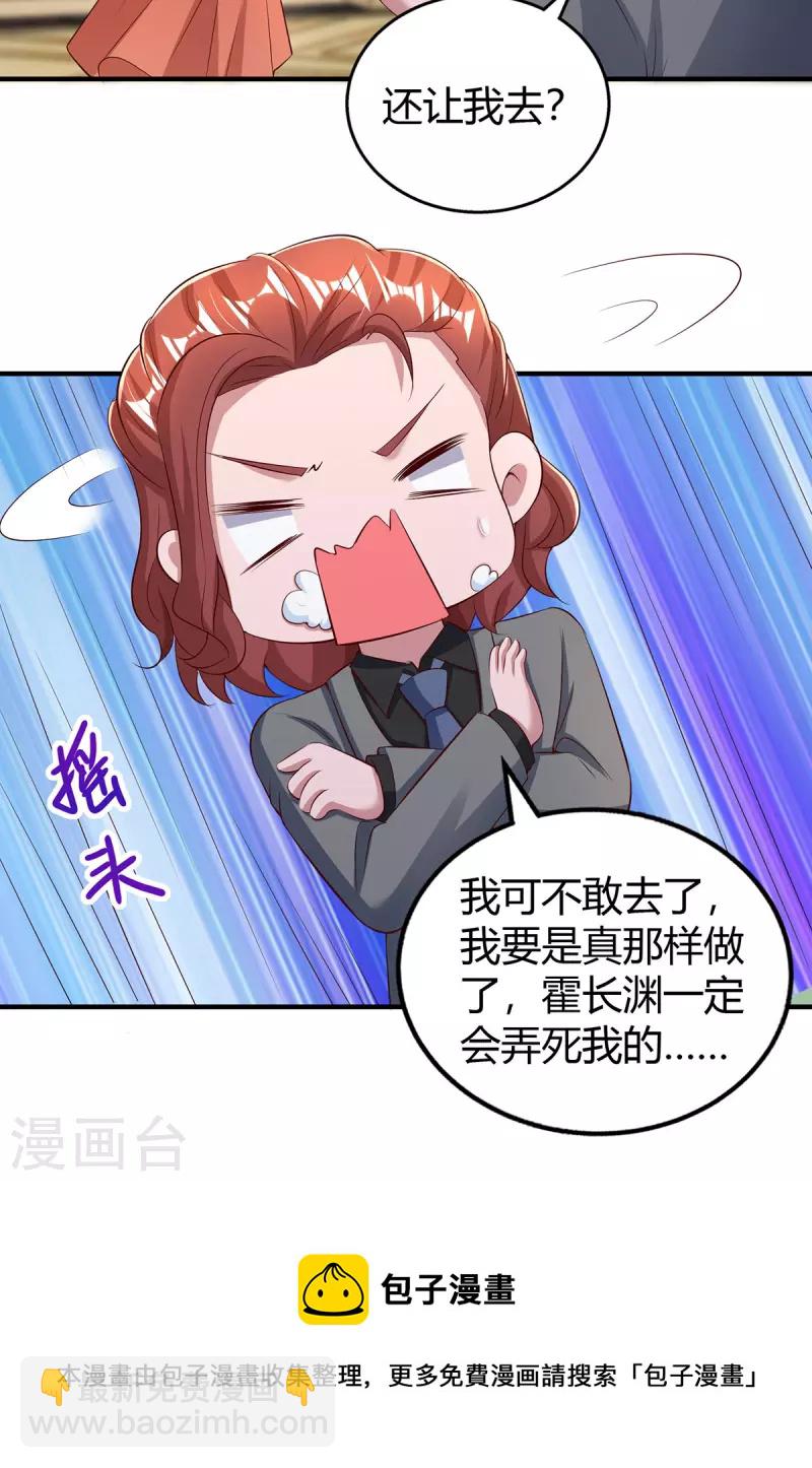 第286话 计划失败-第288话
