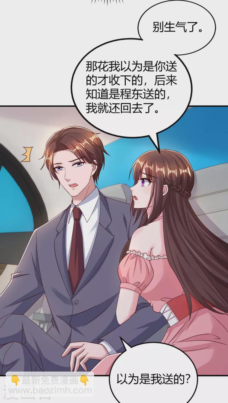 第286话 计划失败-第288话