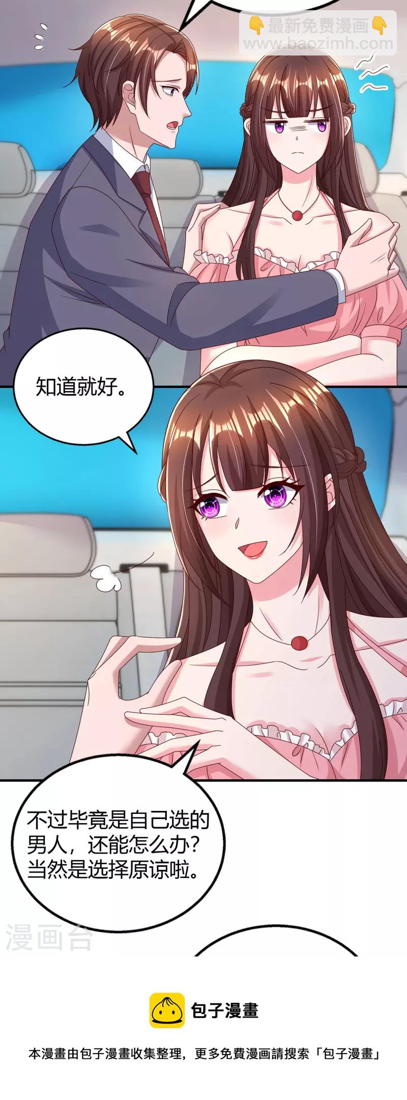 第286话 计划失败-第288话