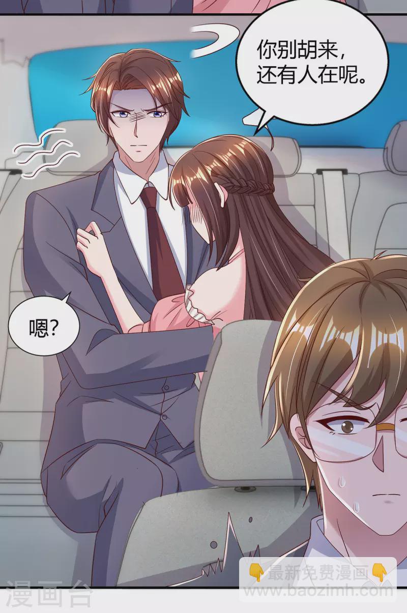 第286话 计划失败-第288话