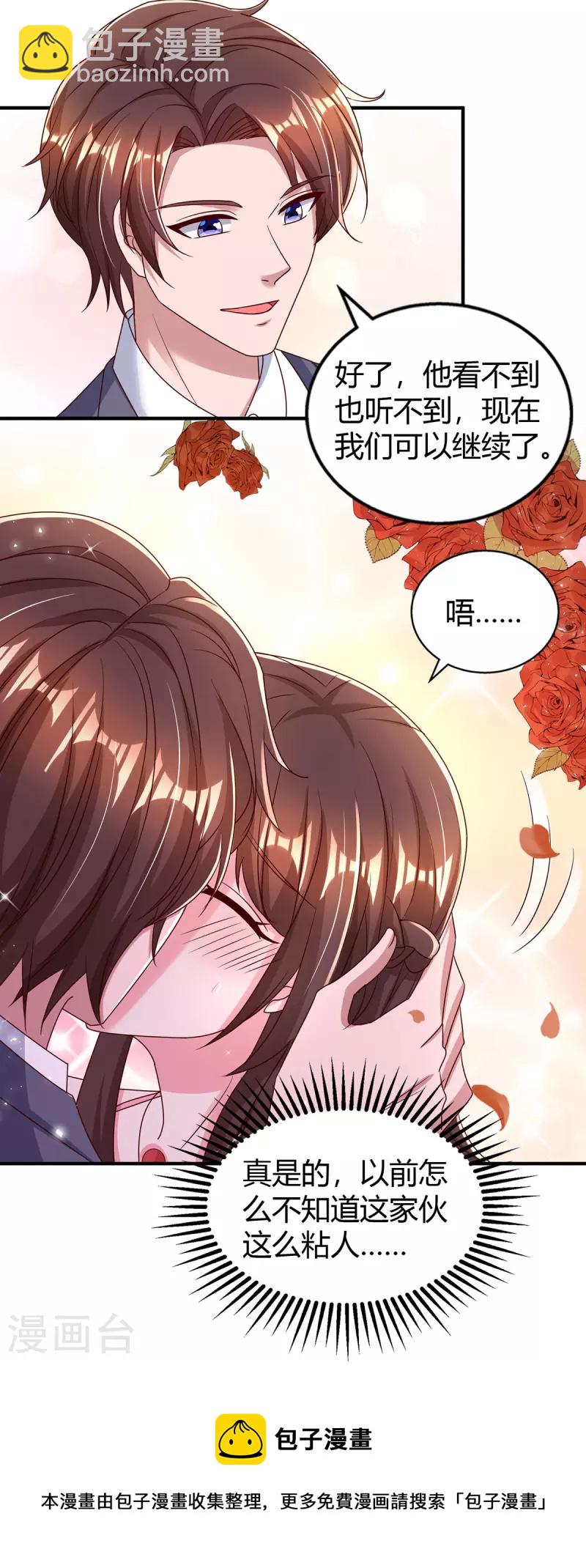 第286话 计划失败-第288话