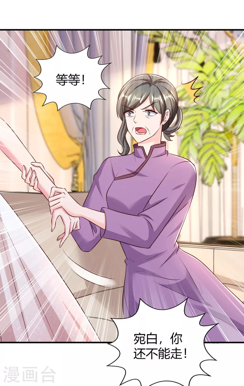 第290话 调包-第290话