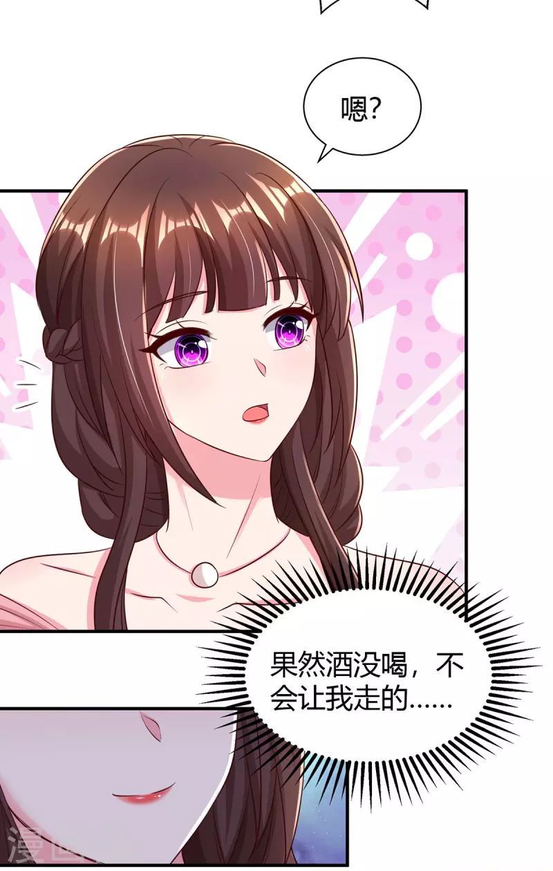 第290话 调包-第290话