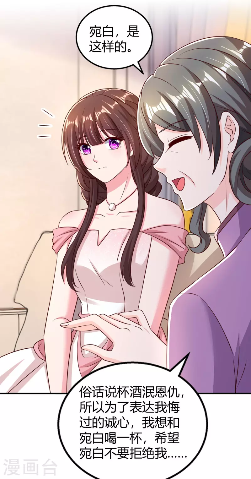 第290话 调包-第290话