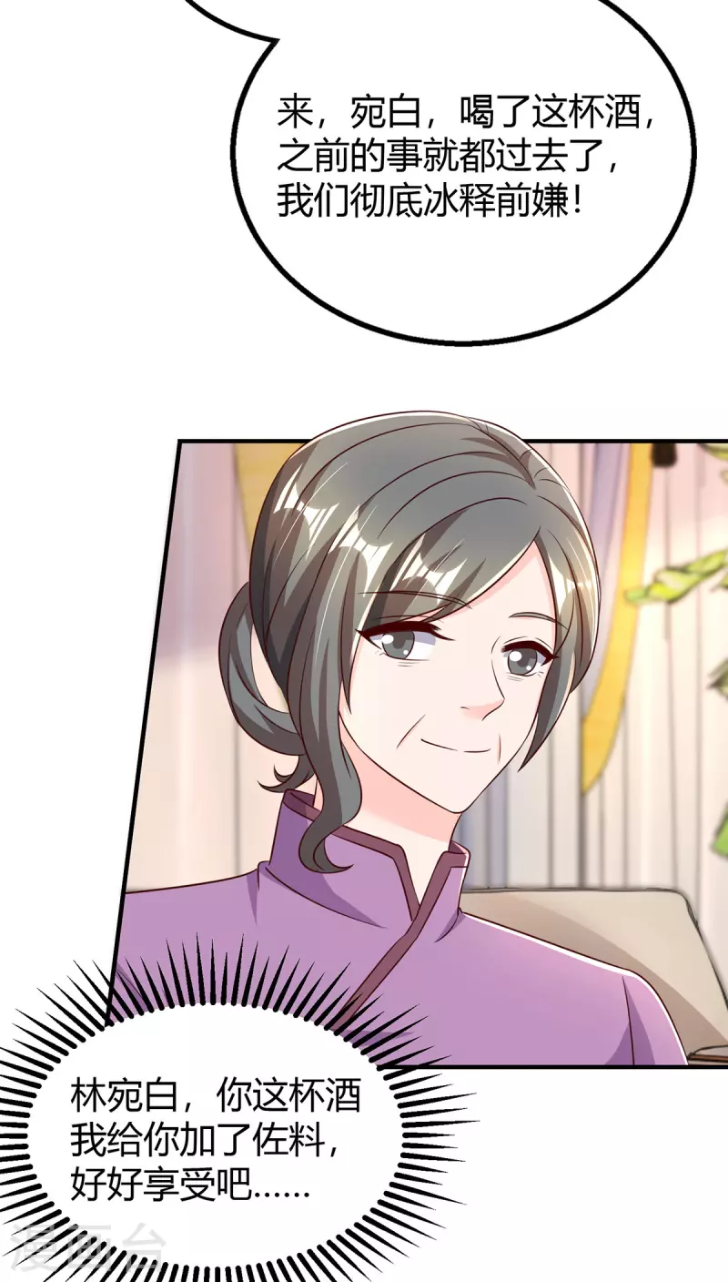 第290话 调包-第290话