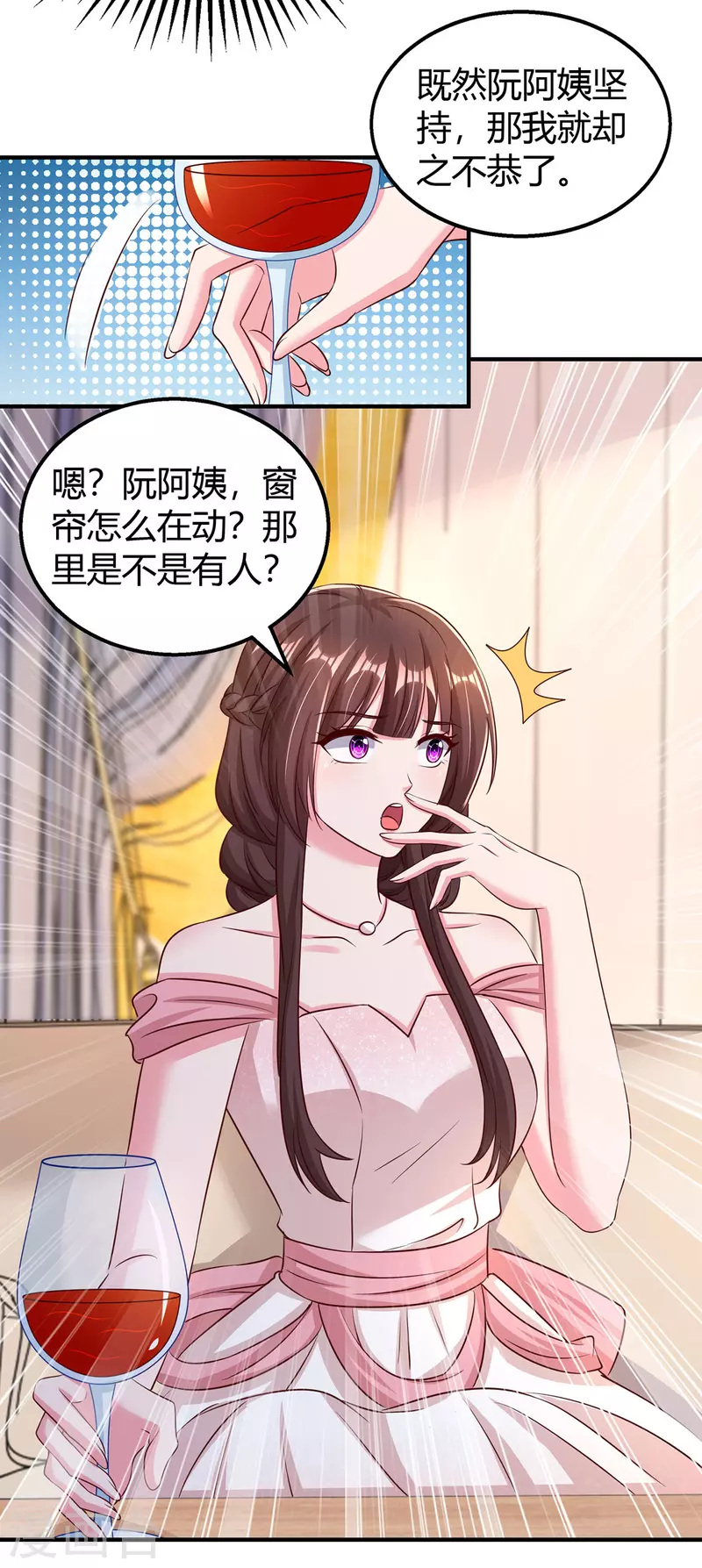 第290话 调包-第290话