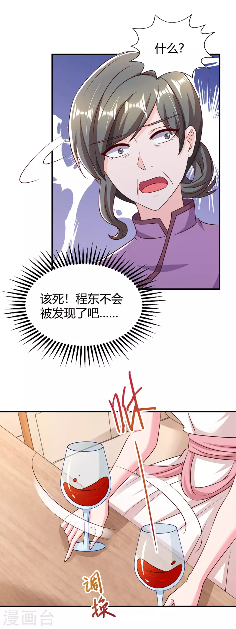 第290话 调包-第290话